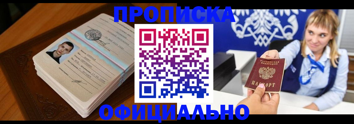 регистрация в Малгобеке